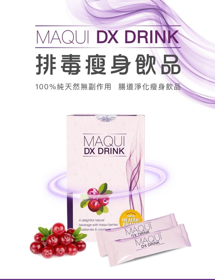 Maqui Detox Drink 天然腸道排毒果汁 (14 Sachets)
