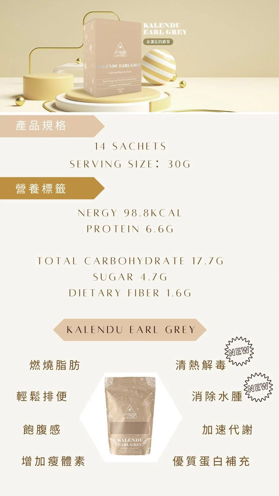 Kalendu Earl Grey Meal Replacement 金盞花伯爵茶代餐 (14 Sachets)